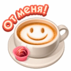 От меня м
