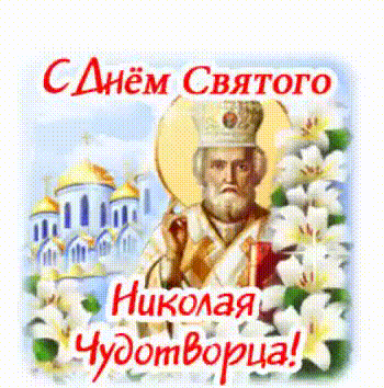ПРАВОСЛАВНОЕ 12