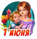 ПРАЗДНИК 8