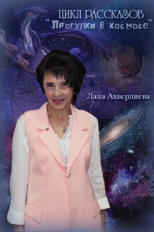 обложка рассказов