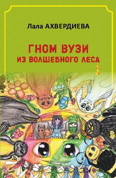 вузи