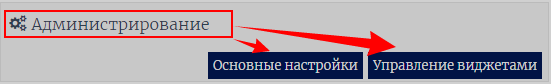 Обзор группы (виджет, основные настройки) UC скриншот гр.1