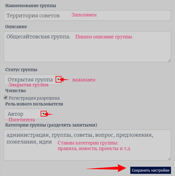 Обзор группы (виджет, основные настройки) UC скриншот гр.2