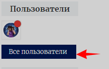Обзор группы (виджет, основные настройки) UC скриншот гр.8