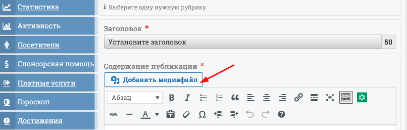 Создаём музыкальный альбом — плейлист Добавить медиафайл