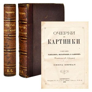 Очерк - это...