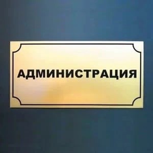 админ