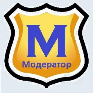 модератор