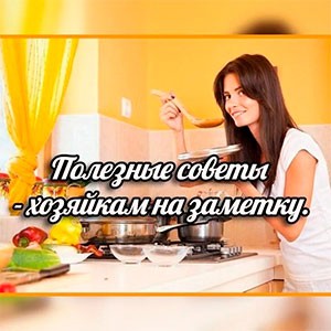 советы