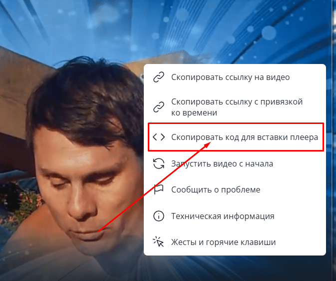 Публикация видео с RUTUBE Screenshot 10