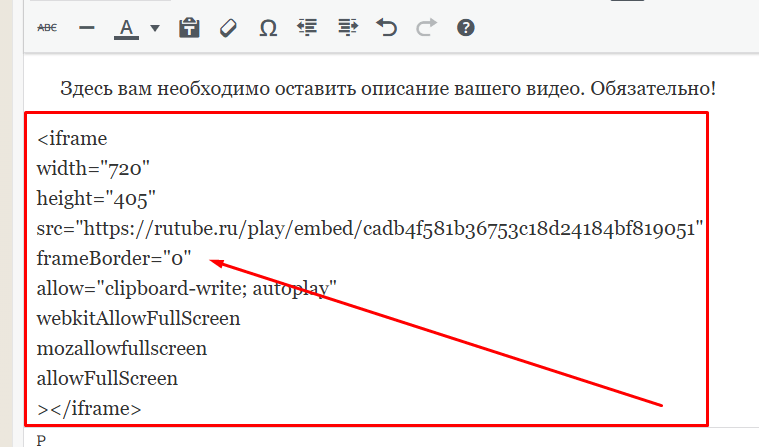 Публикация видео с RUTUBE Screenshot 11