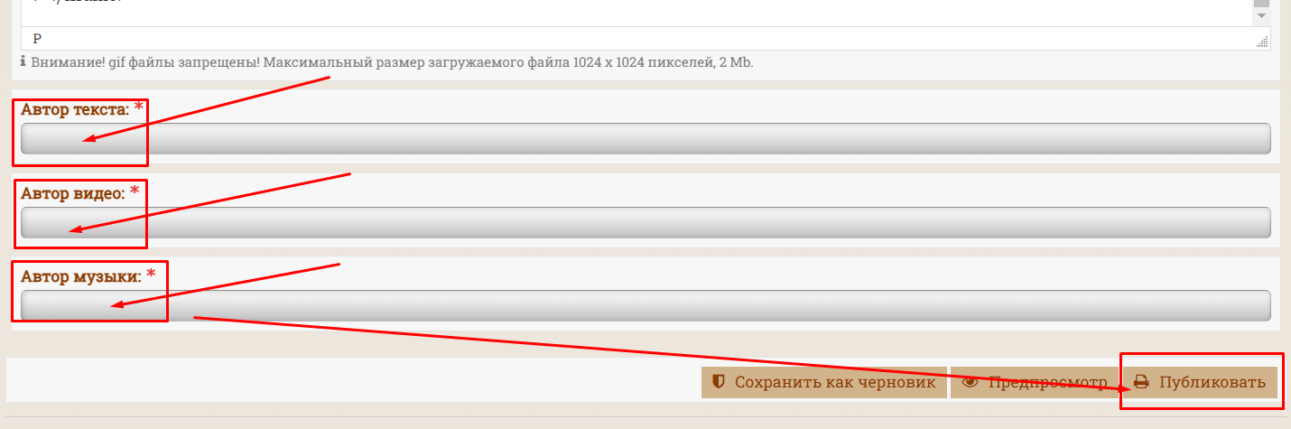 Публикация видео с RUTUBE Screenshot 12