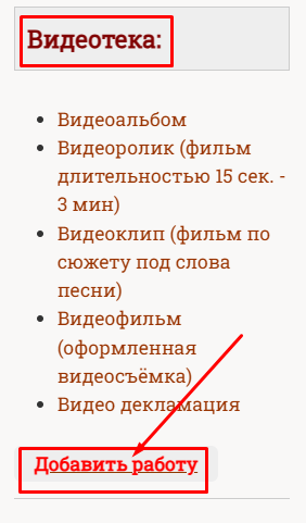 Публикация видео с RUTUBE Screenshot 2