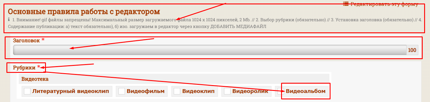 Публикация видео с RUTUBE Screenshot 4