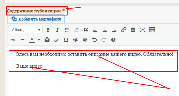 Публикация видео с RUTUBE Screenshot 8