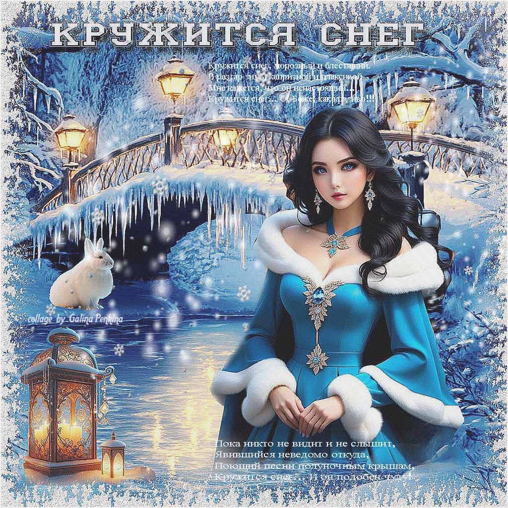 кружится снег2