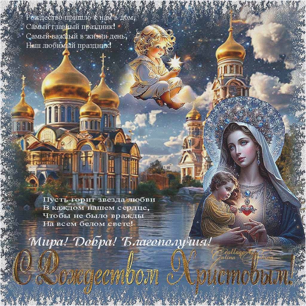 с рождеством