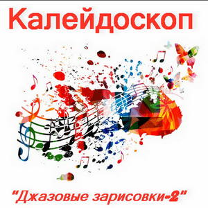 Обложка альбома