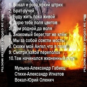 плейлист муз. альбом