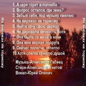 Перечень песен