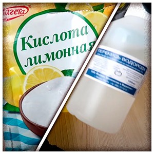 кислота удаляет пятна