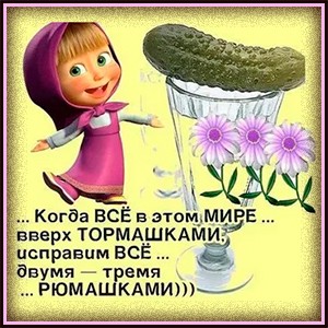 24 марта - День вверх тормашками