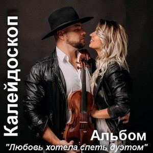 Альбом 