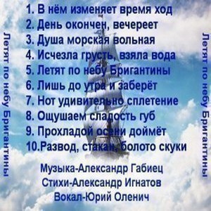 Перечень песен 1