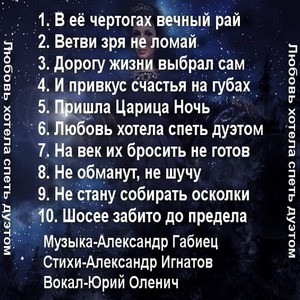Перечень песен