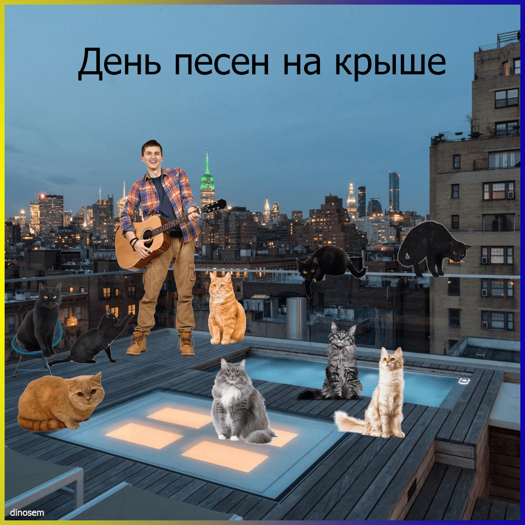 Есть и такой праздник!