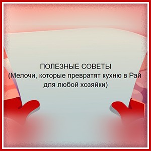 советы