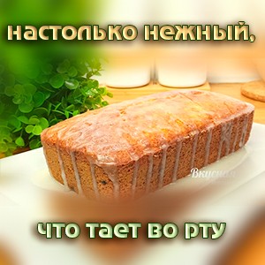 Кекс - лучший рецепт!