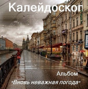 Обложка альбома