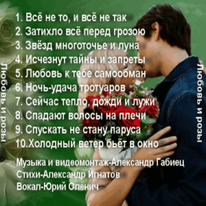 песни