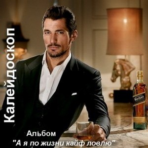 плейлист альбома