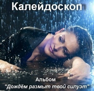Альбом 
