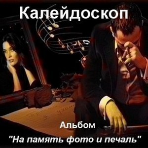 Обложка альбома