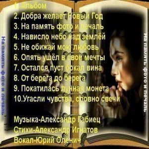 перечень песен