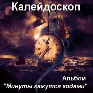 Альбом 