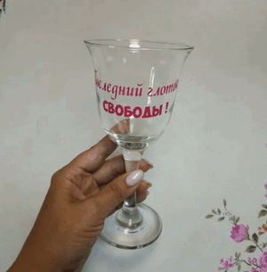 свободы глоток