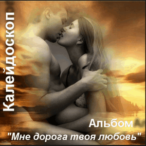 Альбом 