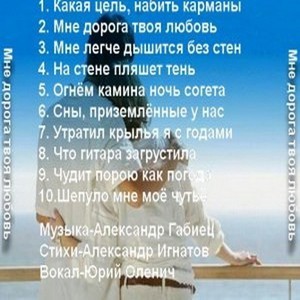 Альбом "Мне дорога твоя любовь" 701