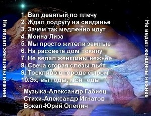 Альбом "Не ведал женщины нежнее" 00090