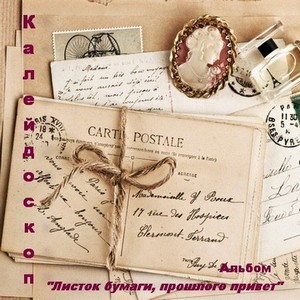 Альбом 