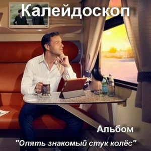 Альбом 