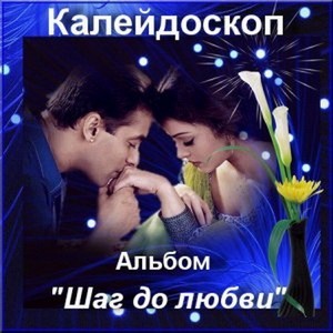 Альбом 