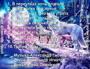 Альбом "Воют волки под луной" ал.0567