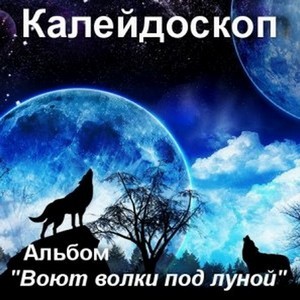 Альбом 