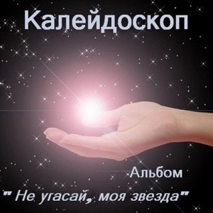 Альбом 