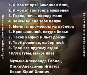 Альбом "Зачем во сне тебя целую" а.091